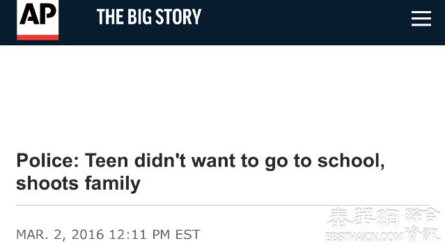 美国少年不满家人叫他起床上学 拔枪射击全家人