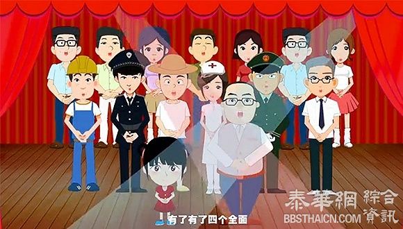 中动画饶舌影片唱政令 9语言全球吸年轻人