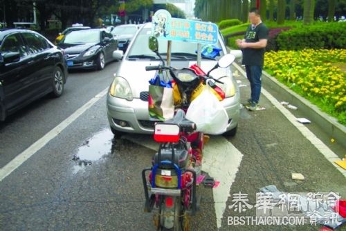 一男子广东中山骑电动车故意撞丰田车，嚷着要“为国报仇”