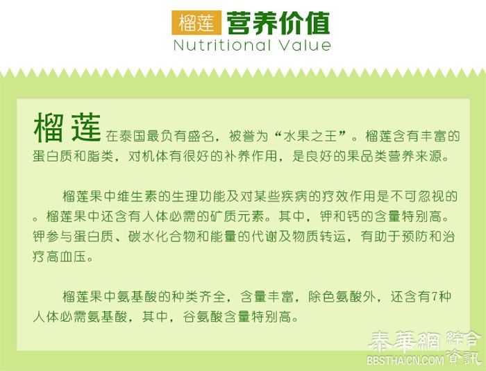 专业出口泰国水果   萨瓦迪卡（泰国）果品公司