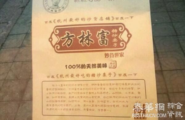 用了“最”字广告的杭州小炒货店，经听证还是被罚20万元