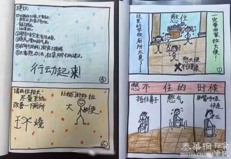 广州校厕太臭难便便 小学生“上书”求改革