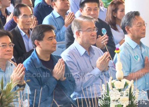 「民主党成立70周年」法会阿披实等出席