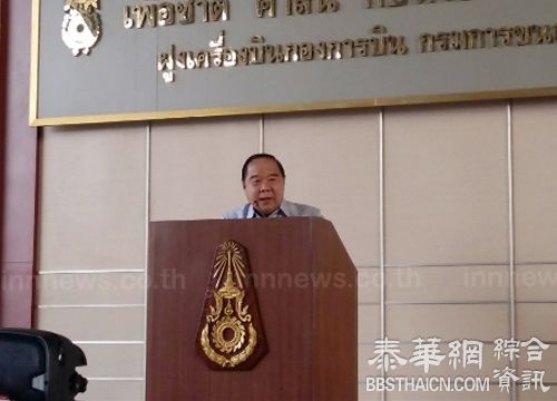 巴逸上将带领多位政府高官到泰国南部边境地区视察