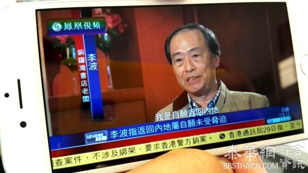 中联办高官王振民：李波案“非常不幸”