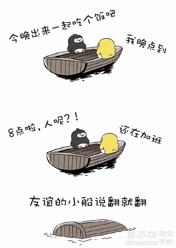 纪检人没朋友？中纪委机关报刊文：以诚相交的友谊小船不会翻