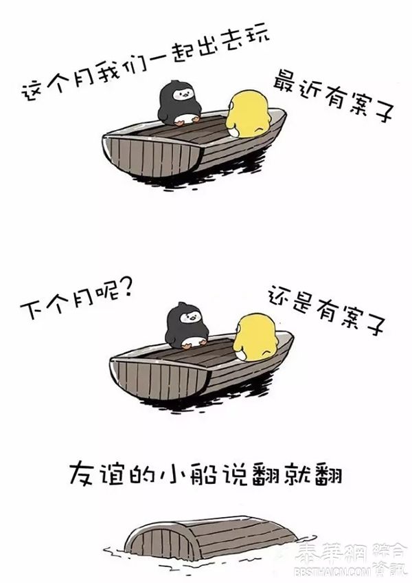 纪检人没朋友？中纪委机关报刊文：以诚相交的友谊小船不会翻