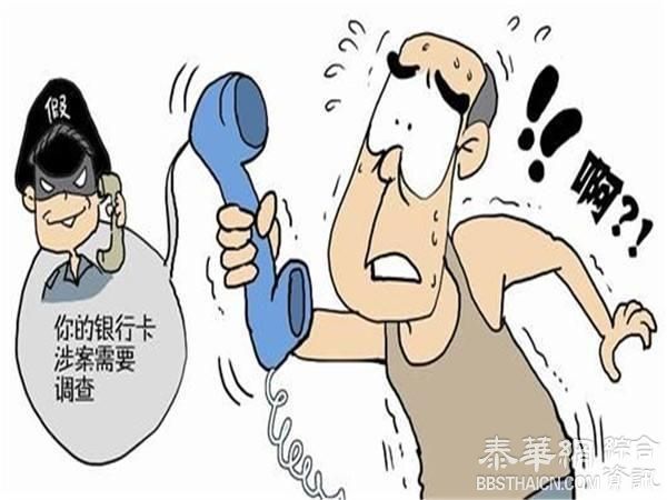 大陆官方不满台湾从轻处理诈骗犯