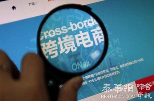 大陆财政部深夜发长文回应跨境电商新政六热点：不会带来太大负担