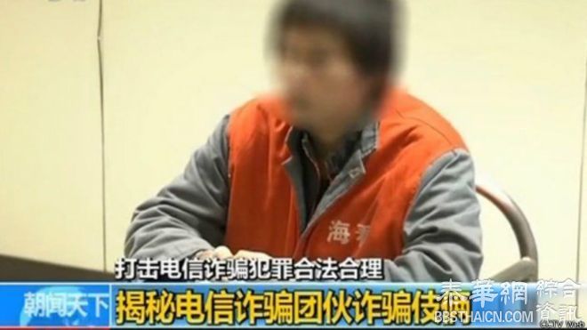 观察：华人诈骗集团触手伸向发展中国家