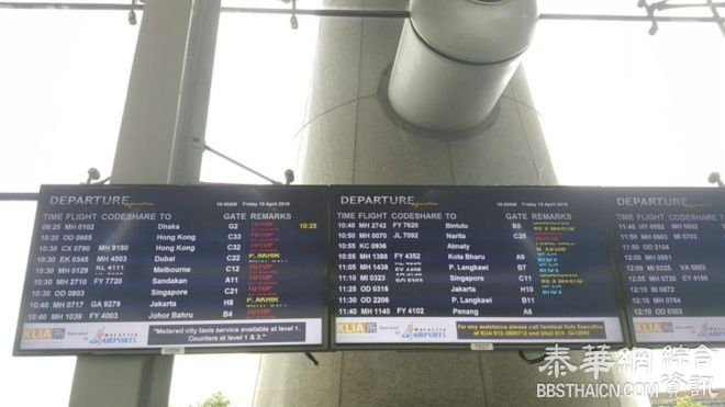 马来西亚将20名涉电话诈骗台湾人送回台湾
