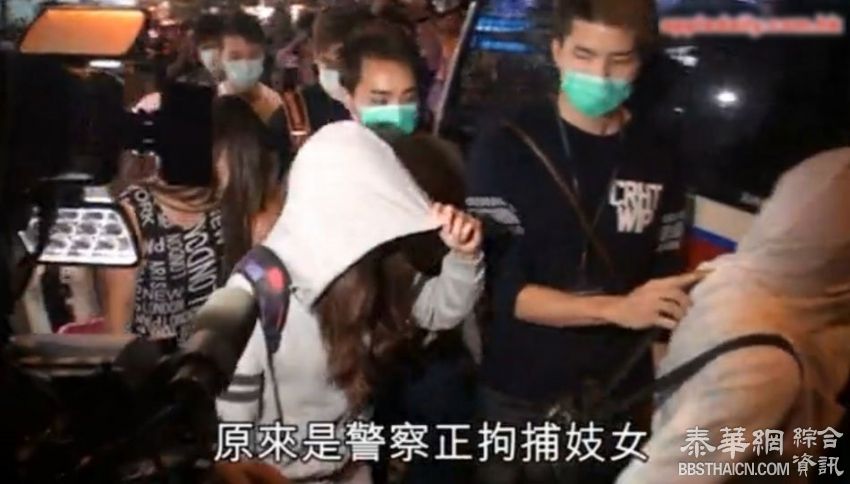 港警抓300妓 20泰女 百人围观