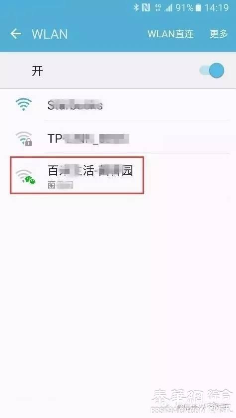 微信连Wi-Fi开放新功能 SSID图标提升优质Wi-Fi曝光度