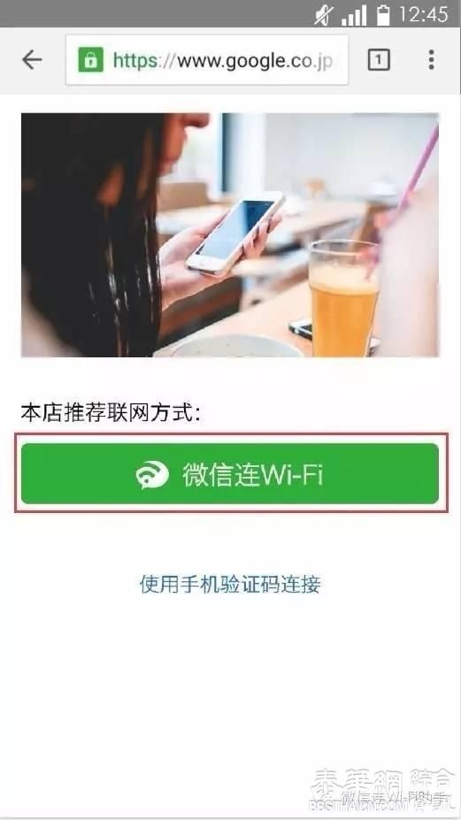 微信连Wi-Fi开放新功能 SSID图标提升优质Wi-Fi曝光度