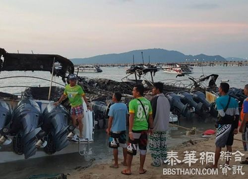 普吉差隆码头快艇失火  守船员受伤 6艘快艇被烧毁