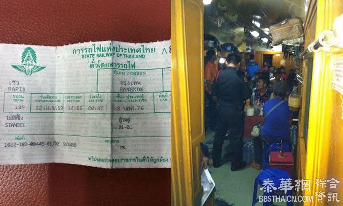 火车上售卖快餐人员强卖座位 不付钱站着  警方则是睁一隻眼闭一隻眼