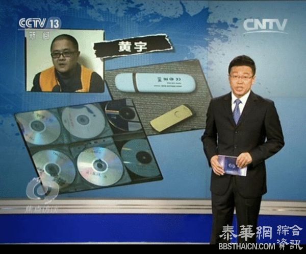 留学生被策反搜集钓岛情报 偷拍机密被抓吓哭