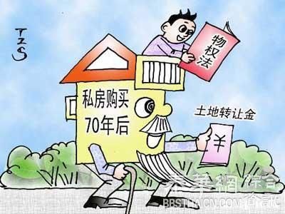 一个中国房奴的顿悟：最终归宿究竟在哪?(图)