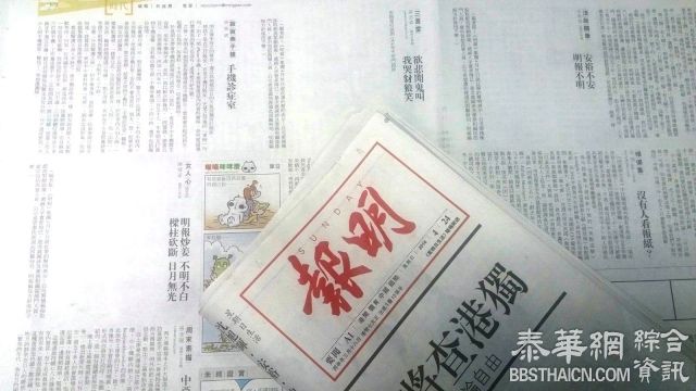 港明报专栏开天窗 涉姜国元被炒