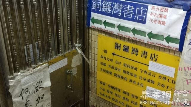 流亡作家计划成立台湾铜锣湾出版社续出禁书