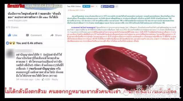 蹲还是坐？泰国政府要和“水瓢+蹲厕”说拜拜，泰国人撕了起来！