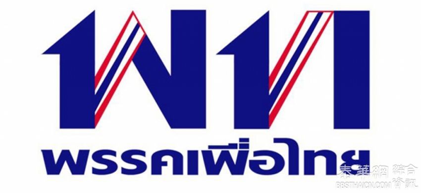 解散為泰党？ 诺帕敦：取决於民意