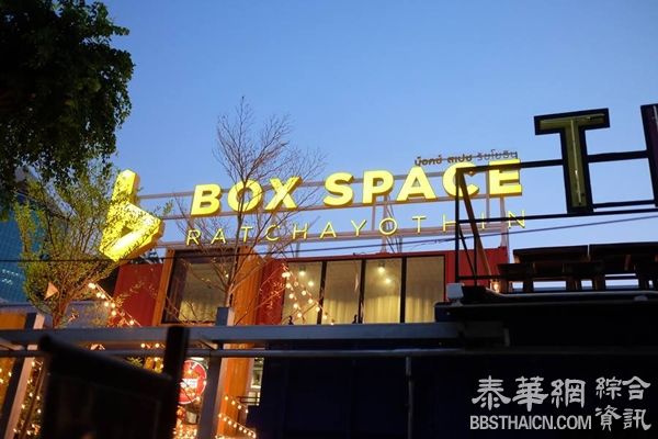 城市规划厅要求: 曼谷叻差达Box Space市场4月底前拆除