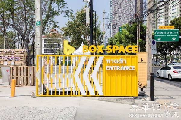 城市规划厅要求: 曼谷叻差达Box Space市场4月底前拆除