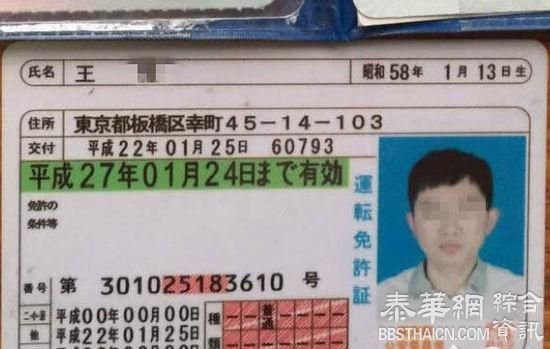湖南一男子开车违规被查掏出日本驾驶证：以为在国内也能用