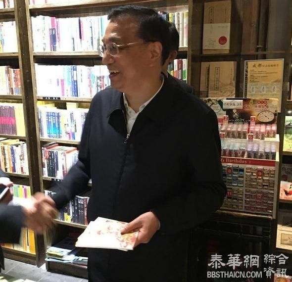 李克强夜访成都宽窄巷逛书店 买了这本书(组图)