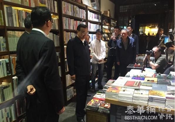 李克强夜访成都宽窄巷逛书店 买了这本书(组图)