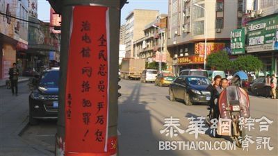 "诈骗之乡"的艰难蜕变：曾经至少有2万人从事过诈骗(组图)