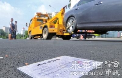 河北再现天价拖车费：15公里+停车24小时收了2139元