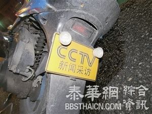 一摩托车宁波肇事后被发现车牌是“CCTV新闻采访”