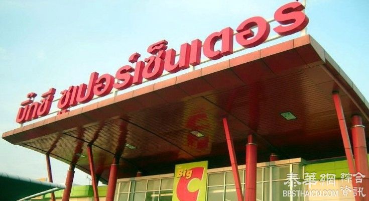 尚泰官方消息:已联手越南Nguyen Kim决定竞标Big C越南业务