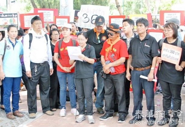 敦促政府每日最低薪资提高至360銖