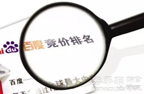 侠客岛谈魏则西事件:江湖游医借“竞价排名”洗白围猎百姓