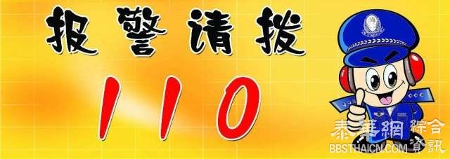 骚扰电话比有效报警多，河北110五一起不再受理非警务报警