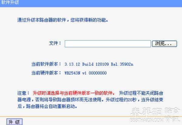 路由器功能不够强大? 刷固件就可以解决!