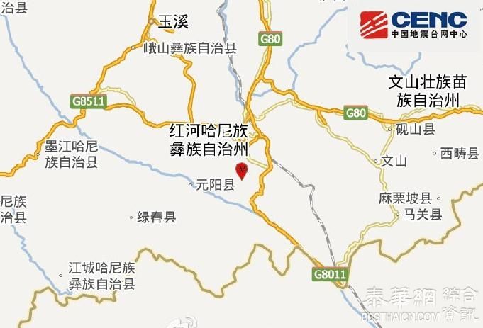 云南个旧发生4.6级地震 多地震感强烈