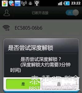 免费WiFi破解无限密码，你说了谁！