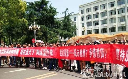 湖南衡阳教师聚集县政府讨薪 数人被强制带离