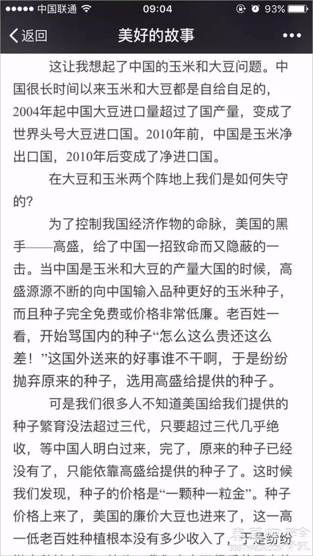 给百度洗地的三种方式 越来越高明 越来越下作(组图)