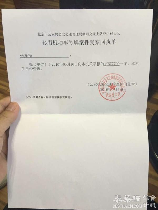 广东警方就“跨省抓错人”案进京致歉，当事人要求启动追责