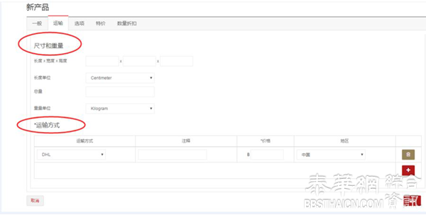 泰1号店卖家创建 管理产品双语教程