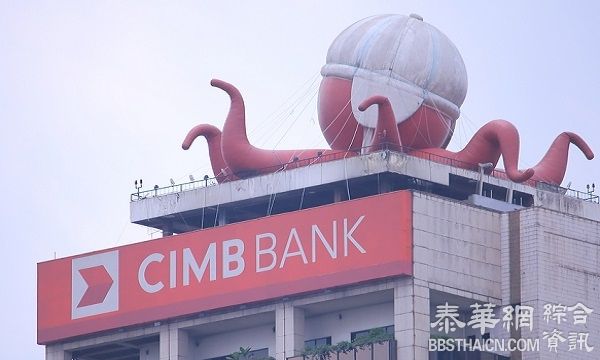 网上申请个人贷款產品反响佳      CIMB银行乐呵呵