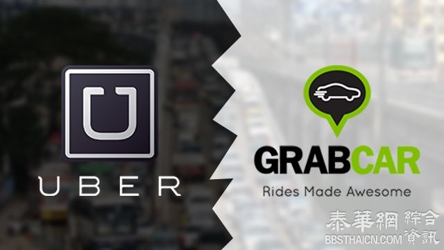 陆运厅副厅长纳塔蓬：对UBER及GRAB的处理一视同仁  不会存在偏袒问题