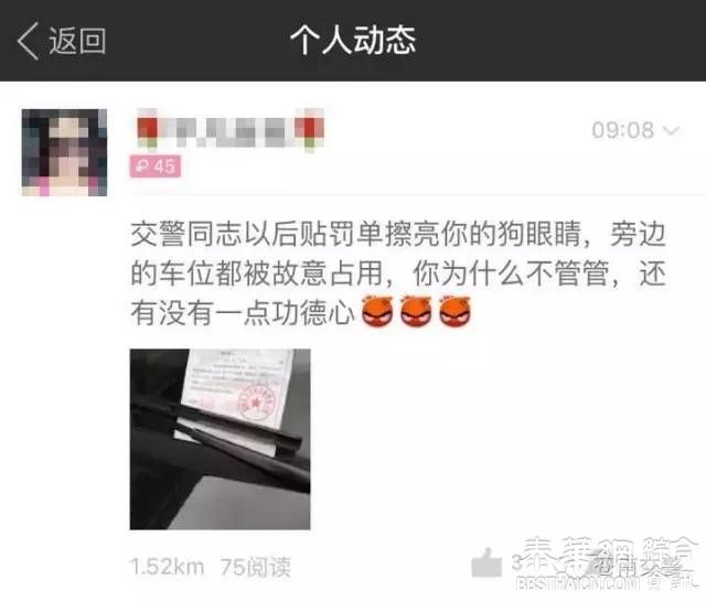 老大哥在偷窥你微信