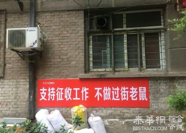 称住户为过街老鼠，陕西西安一棚改项目指挥部道歉并撤换标语