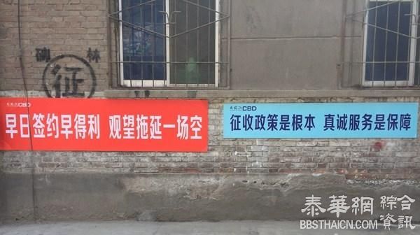 称住户为过街老鼠，陕西西安一棚改项目指挥部道歉并撤换标语